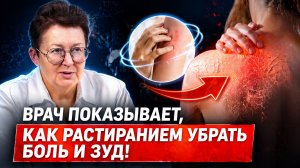 Сухая кожа и мучительный зуд? Почему мази не помогают? Начните с другого — и зуд уйдёт