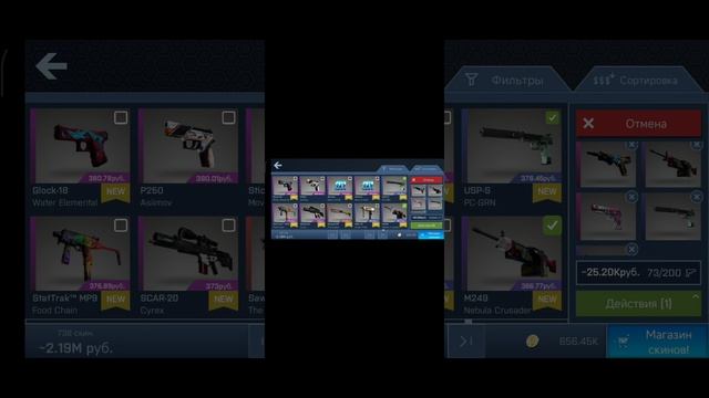 удаляю инвентарь #2