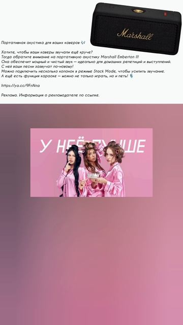 Марьяна Локель, MCКАРАМЕЛЬКА, Соня Сафарова - У неё лучше (Cover Version)