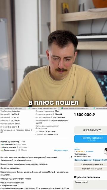 Покупаем кофейню?