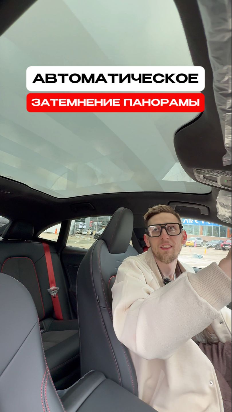 В китайской Audi A5 Long сделали автоматическое затемнение панорамы, как Вам? #audi #audia5long
