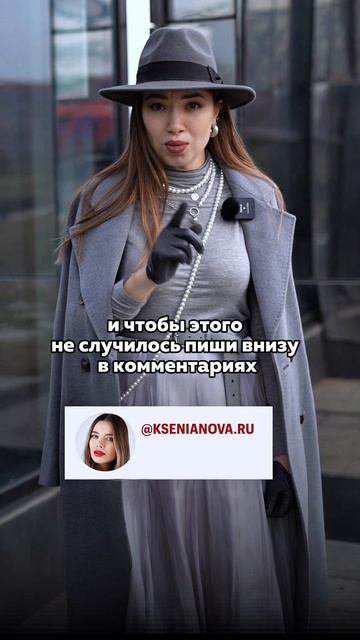 ❌ НЕ носи это! Это антитренды в одежде! Стиль мода стилист