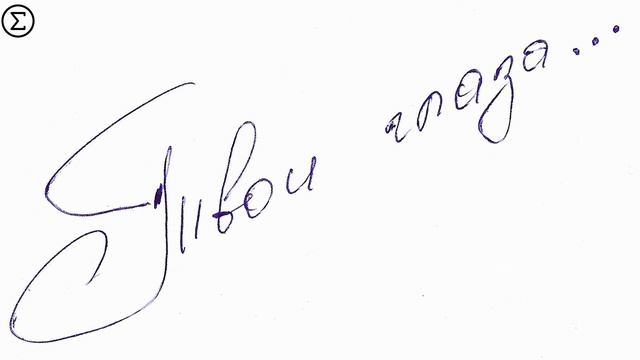 346 сердечное послание Возлюбленной Девушке #leolev