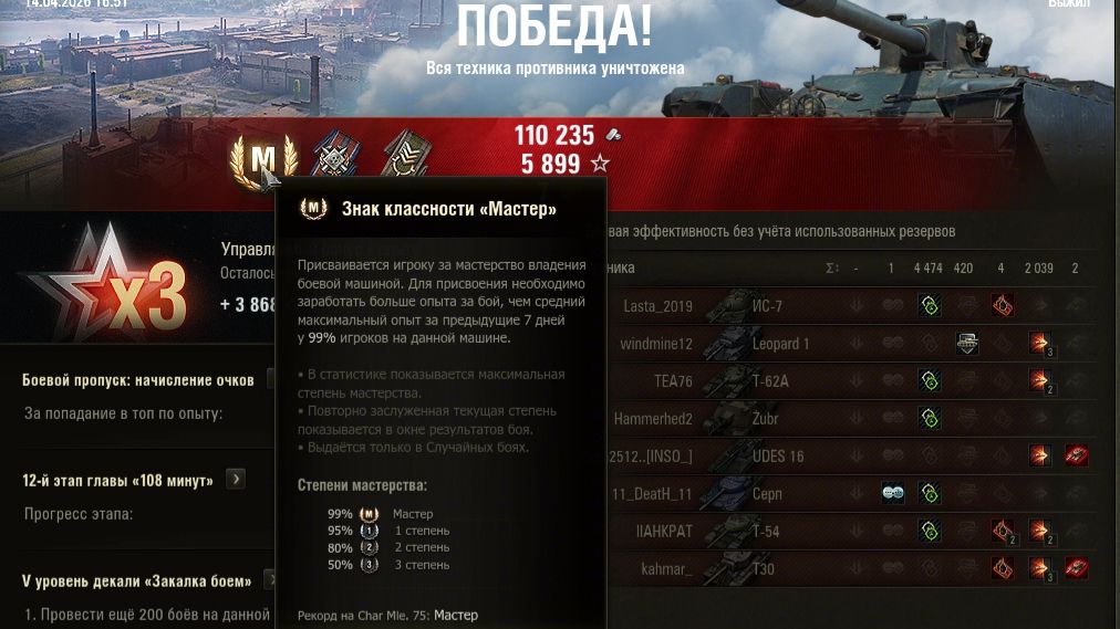 Char Mle 75 карта Промзона , Мастер , а в начале думал поражение.