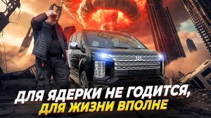 Mitsubishi Delica 2026 - последний кондовый Бус
