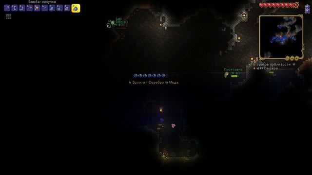 (Terraria) Строим, ломаем, копаем...
