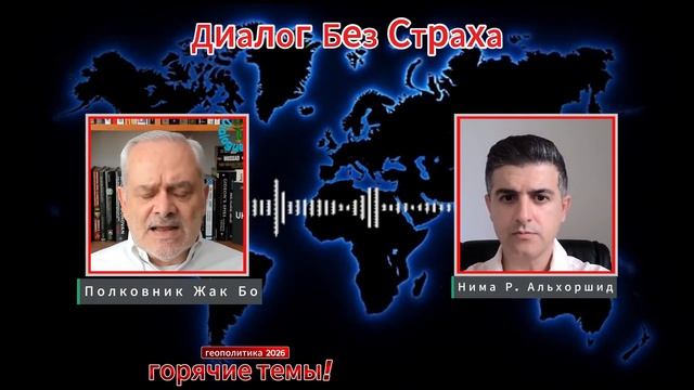 ФАТАЛЬНАЯ ОШИБКА ИЗРАИЛЯ — ПВО ИРАНА ОКАЗАЛОСЬ СИЛЬНЕЕ | Полковник Жак Бо (Иностранное мнение)