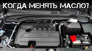 Масло меняют не по пробегу, а по бензину? Формула для Haval M6