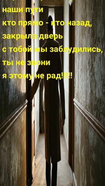 ➡️  Звонишь _ молчишь,куплет 2 ⬅️