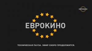Анонс и смена положения логотипа (Еврокино, 17.04.2026)