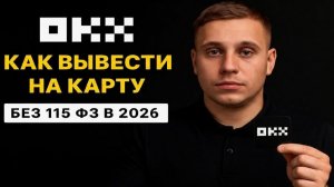 Как вывести деньги с криптобиржи Kucoin без ошибок — 2026