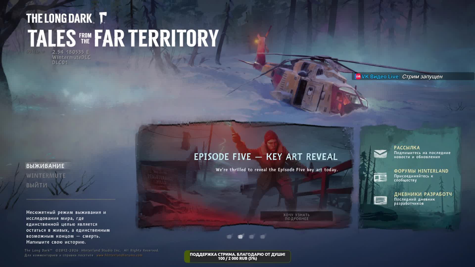 The Long Dark. Незваная гостья Астрид. Возня на Прибрежном Шоссе.