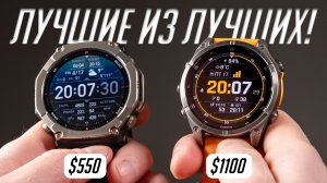 Могут ли мультиспортивные часы стоить в 2 раза дешевле? Amazfit T-Rex Ultra 2 vs Garmin Fenix 8