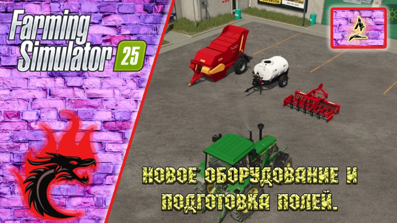 Farming Simulator 25 [Карта Riverbend Springs], #2 Новое оборудование и подготовка полей.