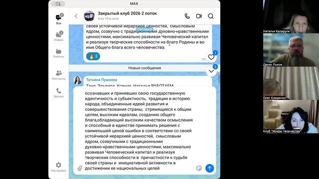 32 практика. 16 общих ценностей, 24 общих смысла