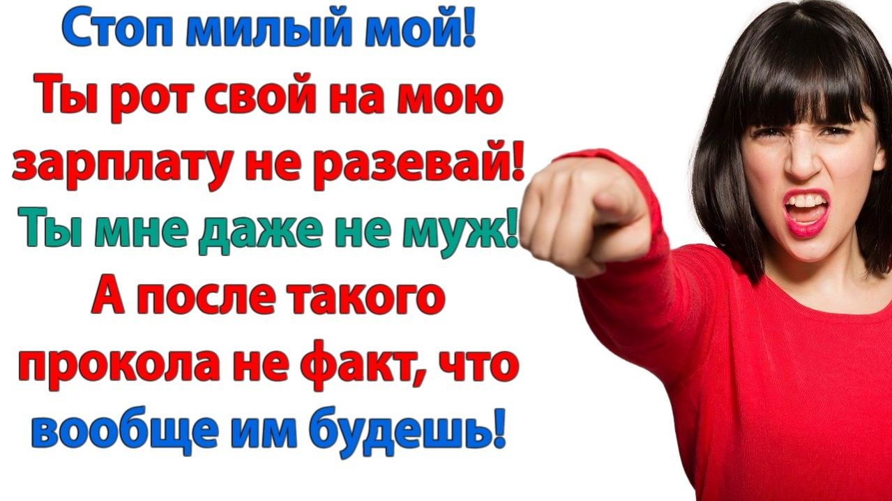 Истории из жизни|Мы не семья! Мы даже не женаты|Аудиорассказы|Аудиокниги слушать|Реальные истории смотреть онлайн
