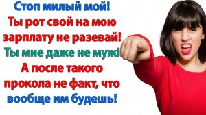 Истории из жизни|Мы не семья! Мы даже не женаты|Аудиорассказы|Аудиокниги слушать|Реальные истории