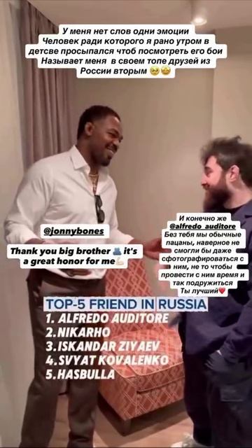 🗣️Джон Джонс назвал свой топ-5 друзей в России, а Ибрагим Никархо прокомментировал это👇