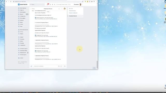 Как переслать скриншот