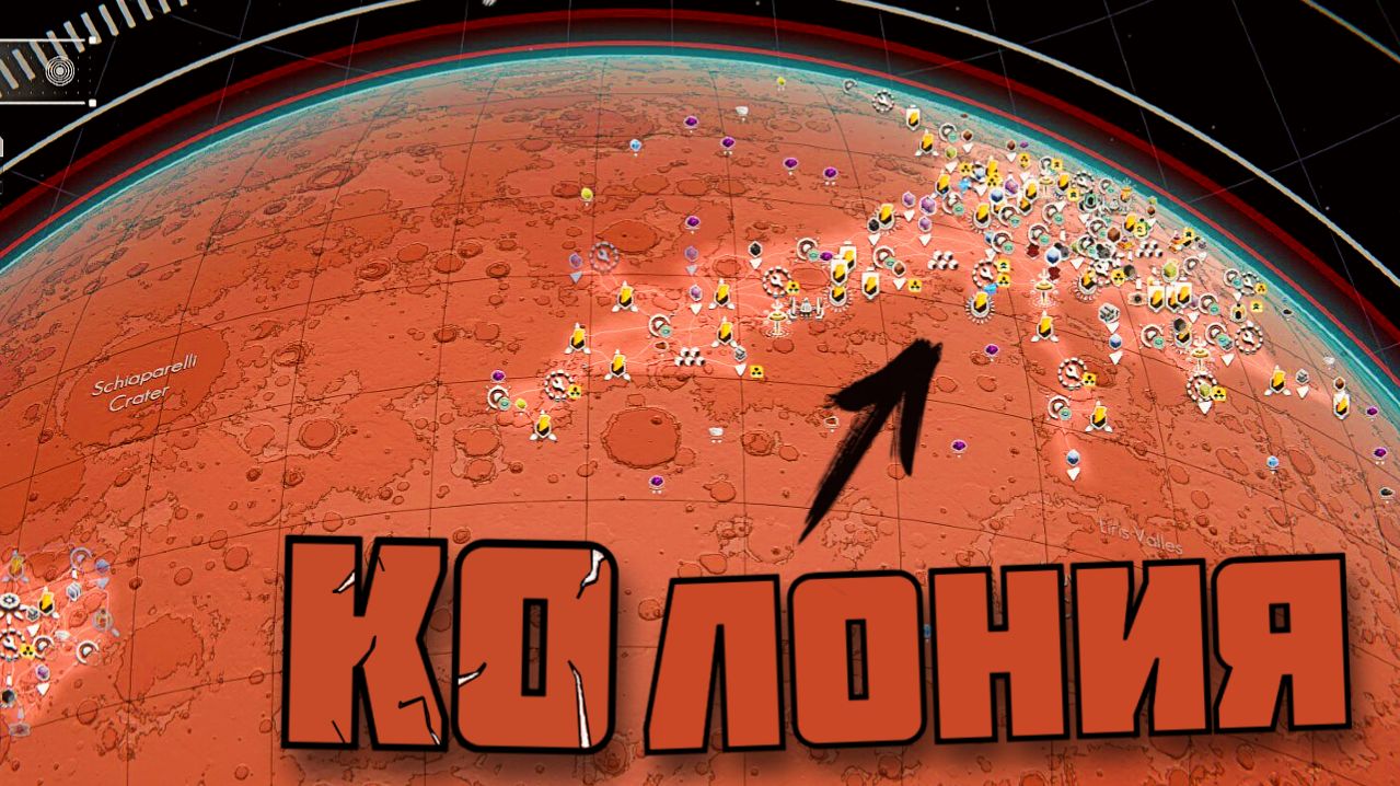 Колонизируем МАРС в Per Aspera