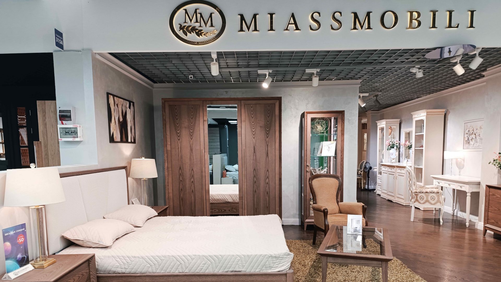 Фирменный салон в МЦ «МебельPark» Румянцево
