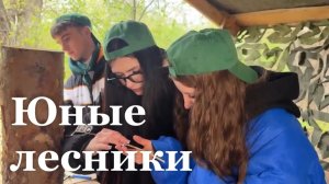 Слёт школьных лесничеств прошел в Луганске