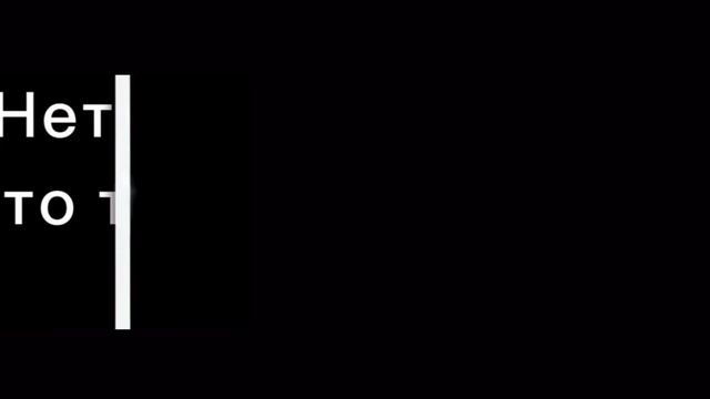 Смс после которой жизнь меняется