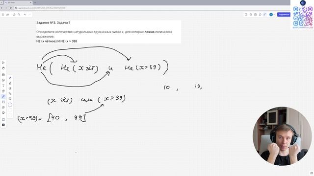 ОГЭ информатика. Задание №3. Номер №7
