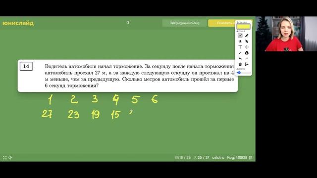 Пробник №8 Квартиры — 14