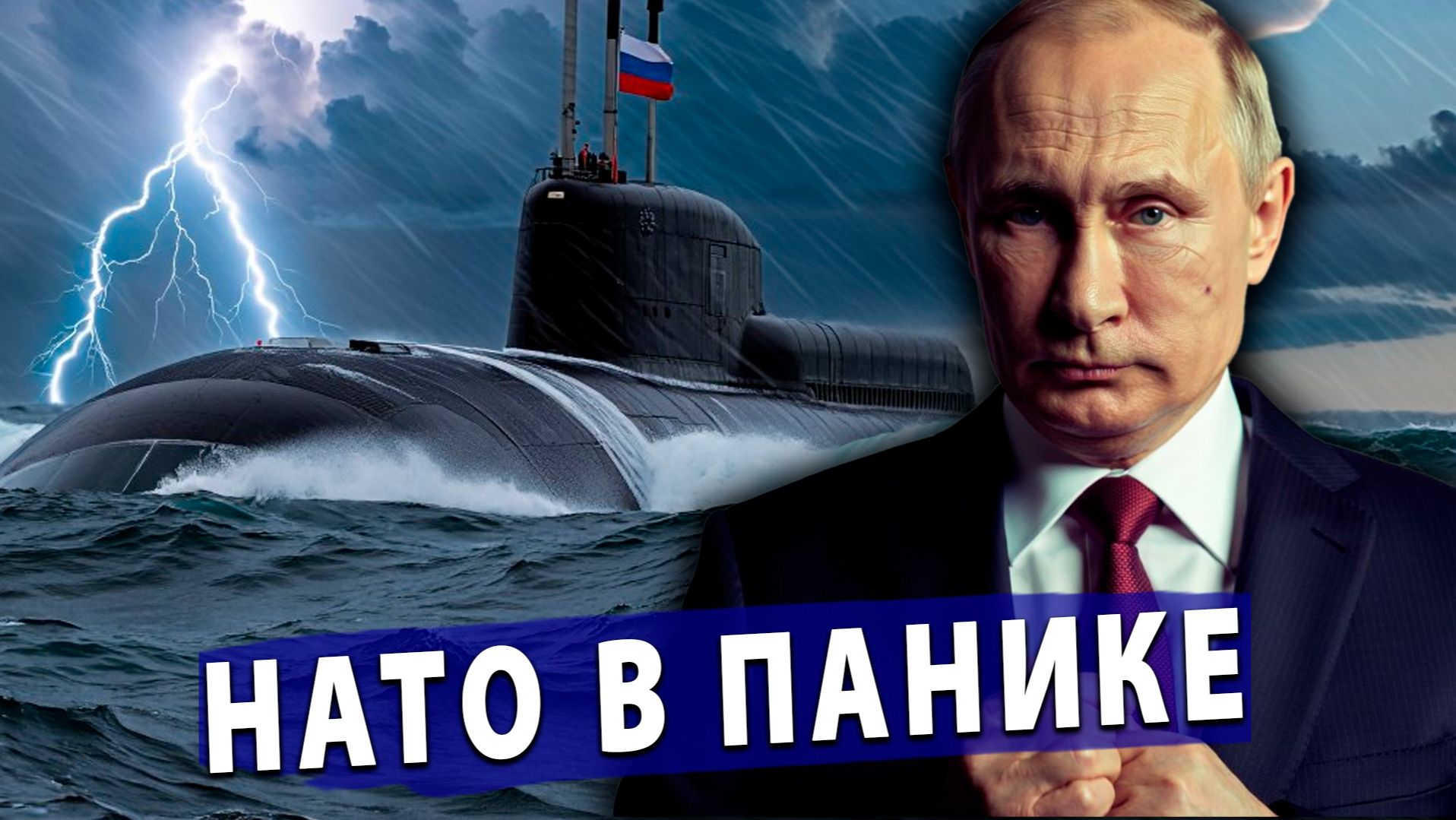 🔥 НАТО обосралось: Подлодки РФ вызвали панику Альянса! Макрон раздаёт ядерку! Иран рвёт блокаду!