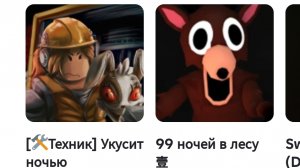 новое обновление в укус ночи техник