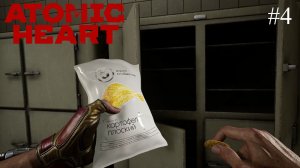 Прохождение Atomic heart DLC #4: Кровь на хрустале. #4
