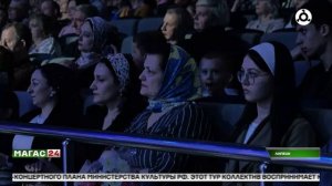 Госфилармония Ингушетии продолжает масштабный гастрольный тур по городам России