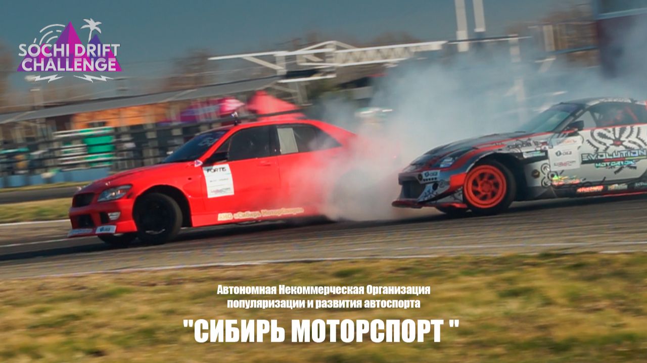 Sochi Drift Challenge 2 Round