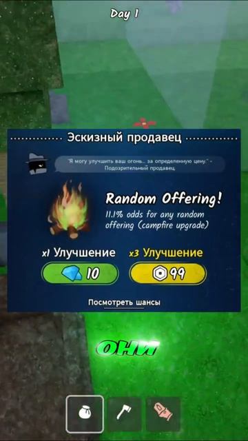 99 ночей в лесу Худшее обновление #fley_of #roblox #Флей #99nightsintheforestroblox  #fley #роблокс