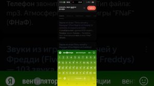 Туториал на Фнаф в покет код 2 Часть (остальные ночи)