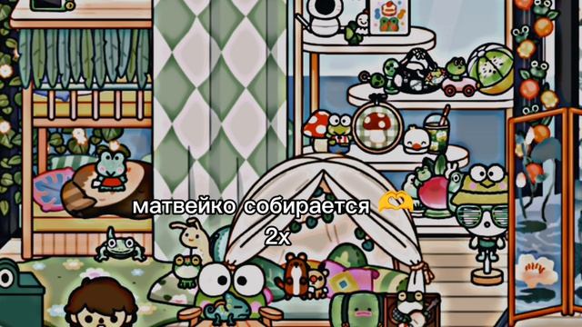 тока бока//1 серия//тока масик~