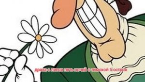 драка с липси пять ночей с тимохой5 остров