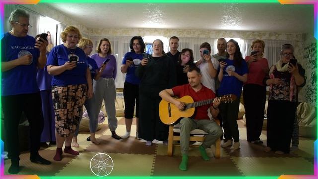 Замыкая круг Ты вперёд посмотришь вдруг — Песня выпускников Школы контактёров КАССИОПЕЯ Подзорова