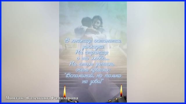 РАДОНИЦА. Вечная память, помним всех, вы в наших сердцах навсегда...