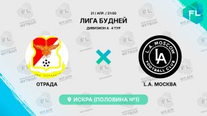 Отрада - : - L.A. Москва