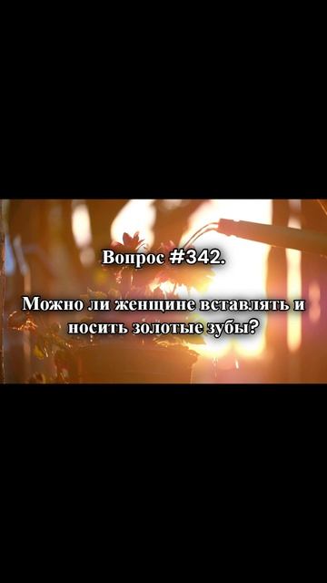 #раминмуталлим  #вопросответ