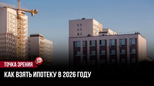 Один неверный шаг — и банк закрывает окно: ипотека рушится там, где подвоха не ждали