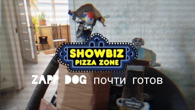 первый аниматроник почти готов осталось обшивка