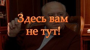 Никогда такого не было, и вот опять  ,  Надо же думать, что понимать ,  лучше водки хуже нет