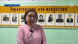 Багшанарай хуралдаан