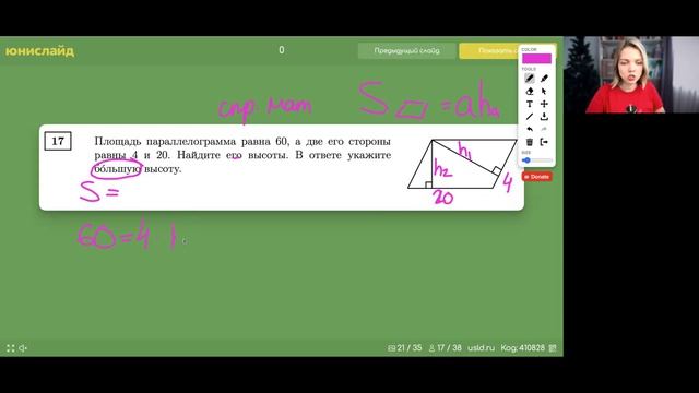 Пробник №8 Квартиры — 17