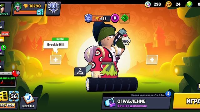 играю в бравл