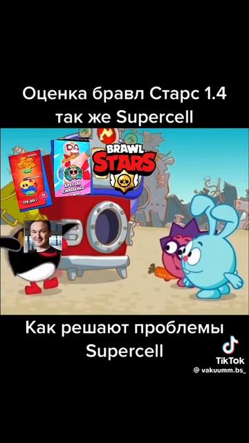 бравл Старс хороший игра