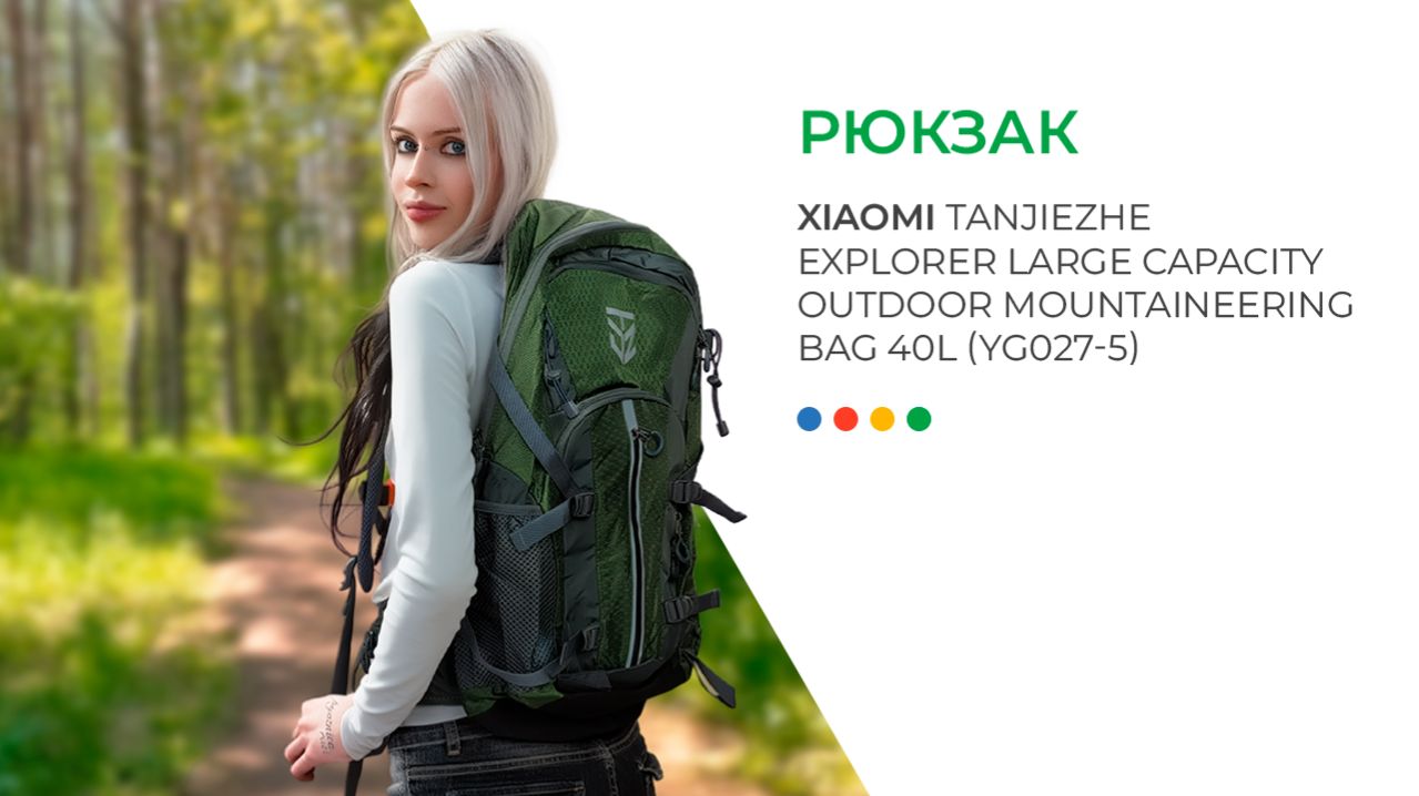 Вместительный походный рюкзак Xiaomi